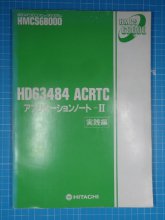 ACRTC アプリケーションノート-II