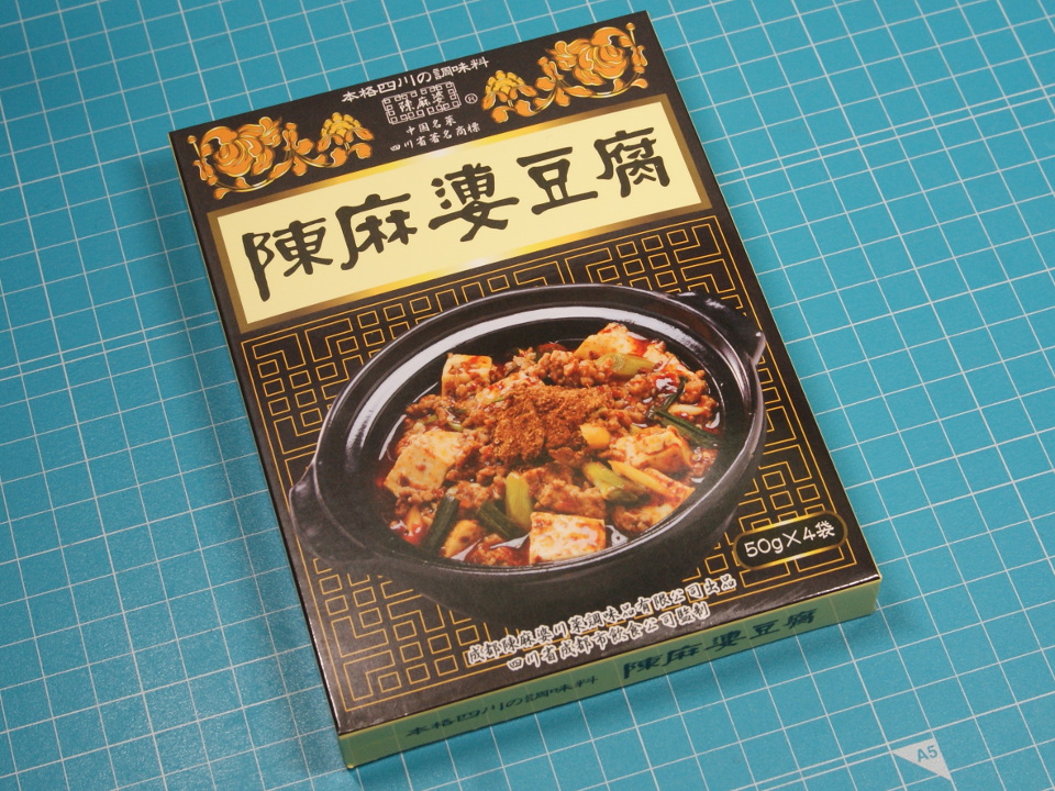 麻婆豆腐 GABANシーズニング ＜四川風麻婆豆腐＞ | 商品カタログ