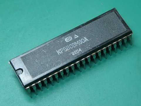 KP580BM80A（8080相当）