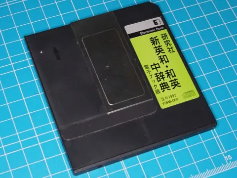 電子ブック 表面写真