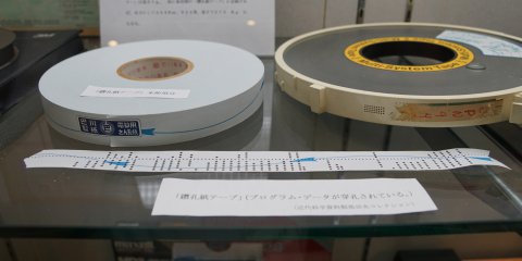 鑽孔紙テープ