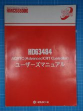 HD63484 ユーザーズマニュアル