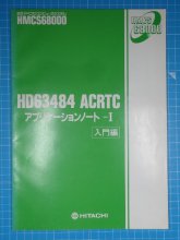 ACRTC アプリケーションノート-I
