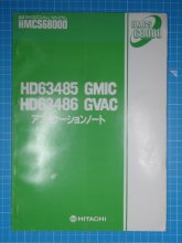 GMIC,GVAC アプリケーションノート